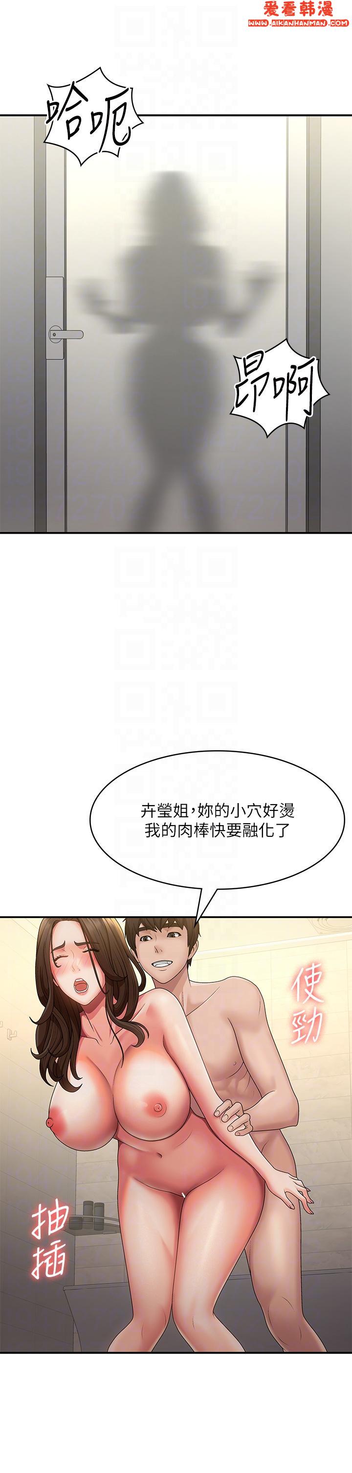 《青春期小阿姨》漫画 第66話-家倫，我還要！