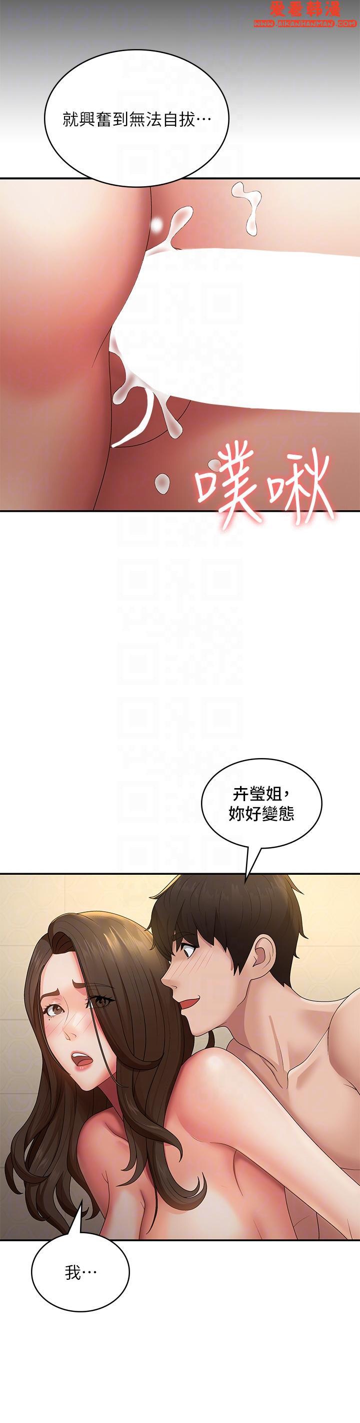 《青春期小阿姨》漫画 第66話-家倫，我還要！