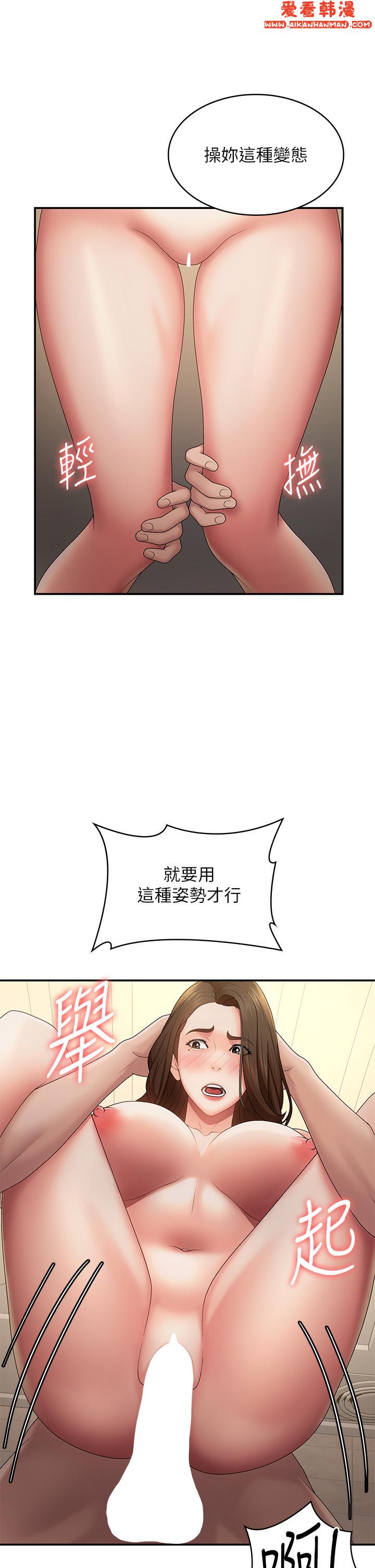 《青春期小阿姨》漫画 第66話-家倫，我還要！