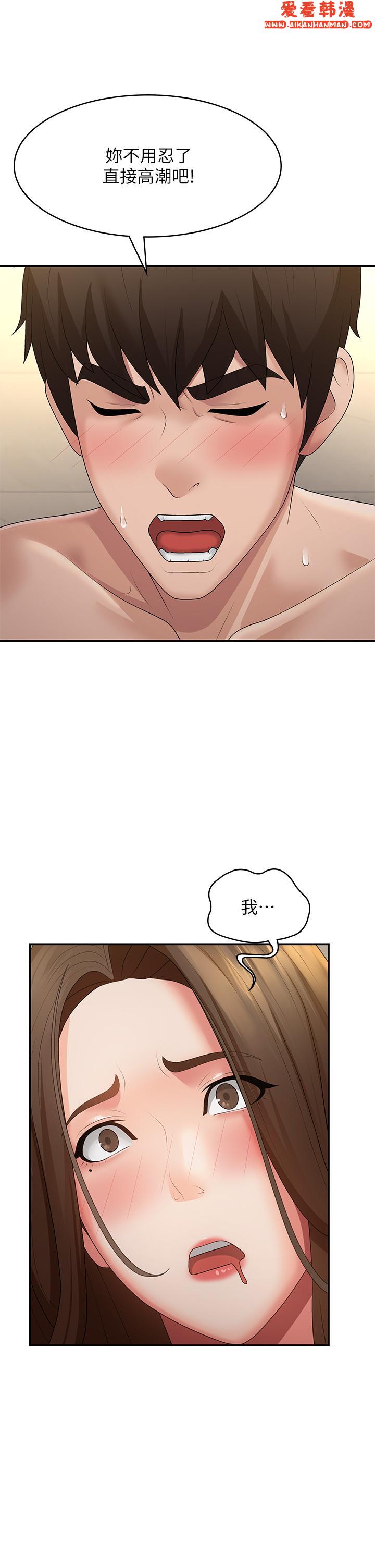 《青春期小阿姨》漫画 第66話-家倫，我還要！