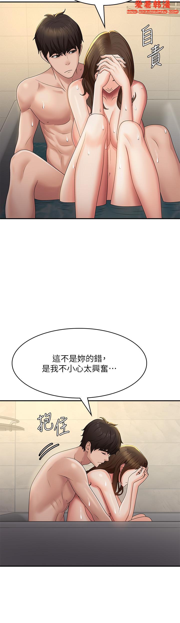 《青春期小阿姨》漫画 第67話-小阿姨的絢爛腳技