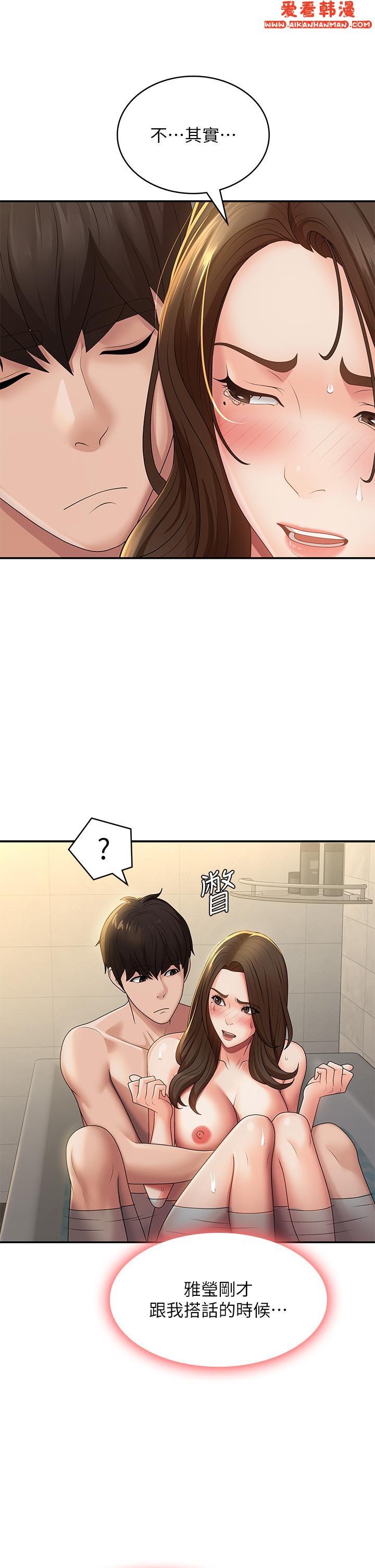 《青春期小阿姨》漫画 第67話-小阿姨的絢爛腳技