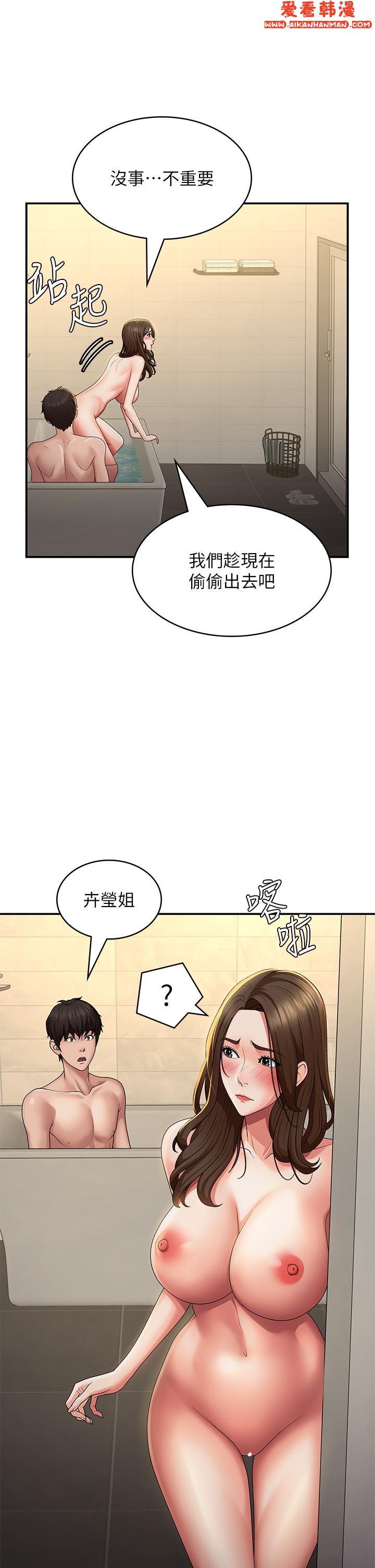 《青春期小阿姨》漫画 第67話-小阿姨的絢爛腳技