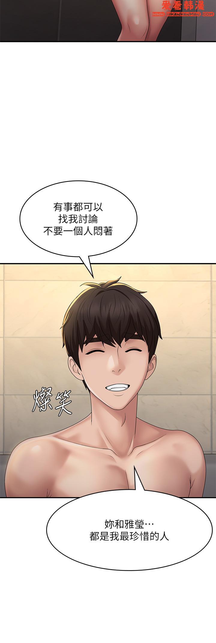 《青春期小阿姨》漫画 第67話-小阿姨的絢爛腳技