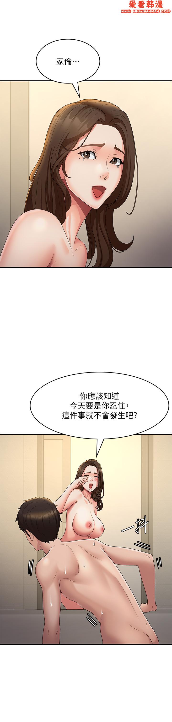 《青春期小阿姨》漫画 第67話-小阿姨的絢爛腳技