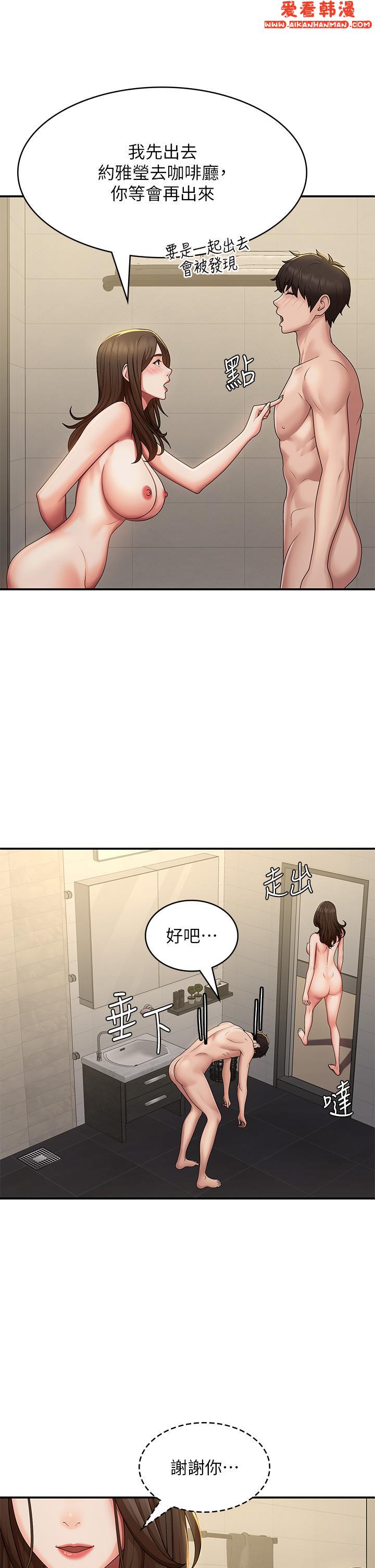 《青春期小阿姨》漫画 第67話-小阿姨的絢爛腳技