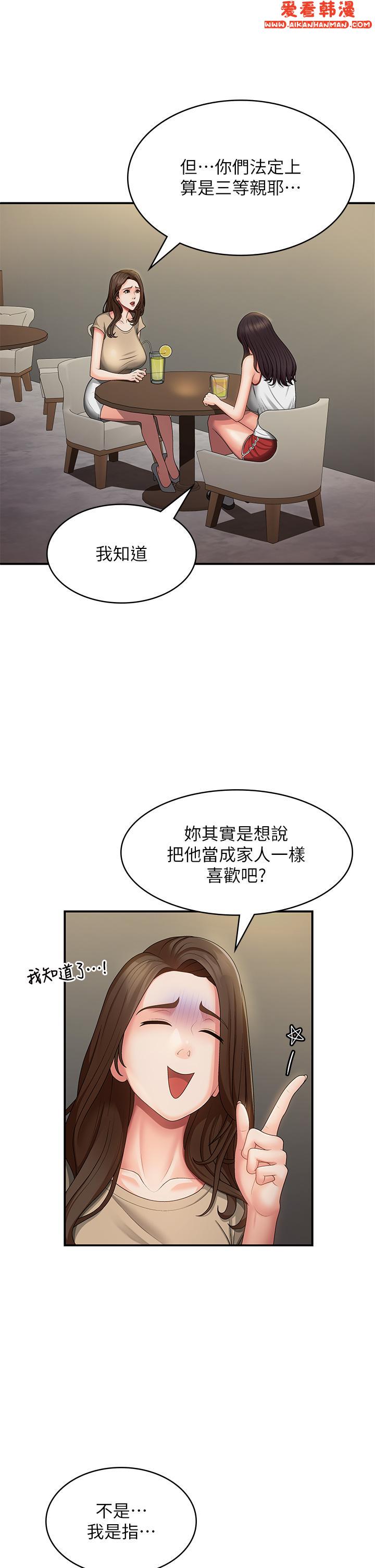 《青春期小阿姨》漫画 第67話-小阿姨的絢爛腳技
