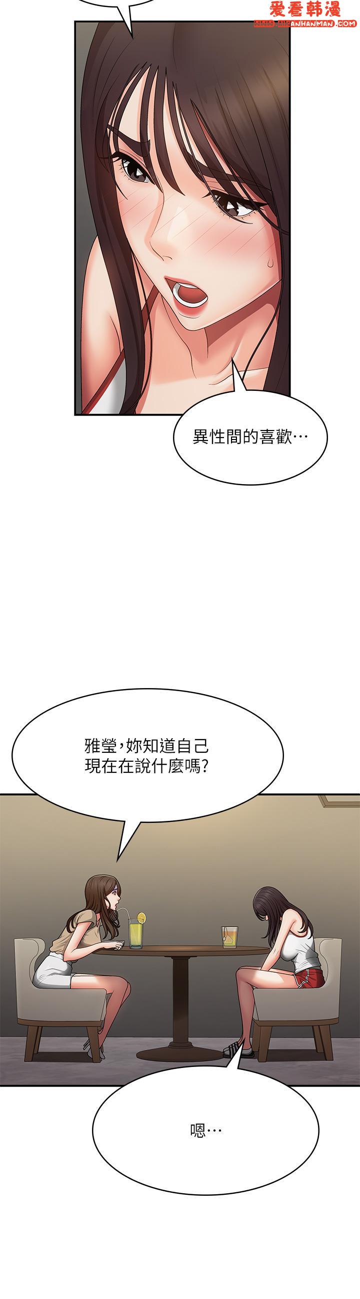《青春期小阿姨》漫画 第67話-小阿姨的絢爛腳技