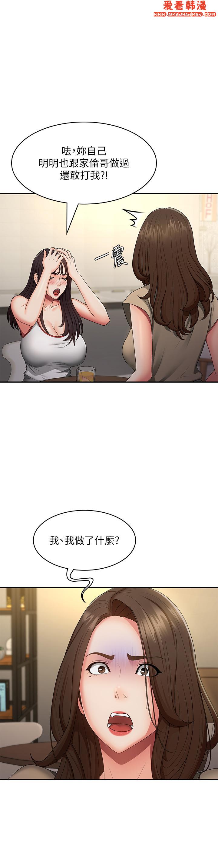 《青春期小阿姨》漫画 第67話-小阿姨的絢爛腳技