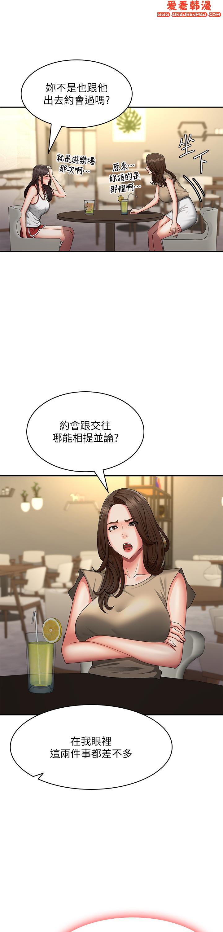 《青春期小阿姨》漫画 第67話-小阿姨的絢爛腳技