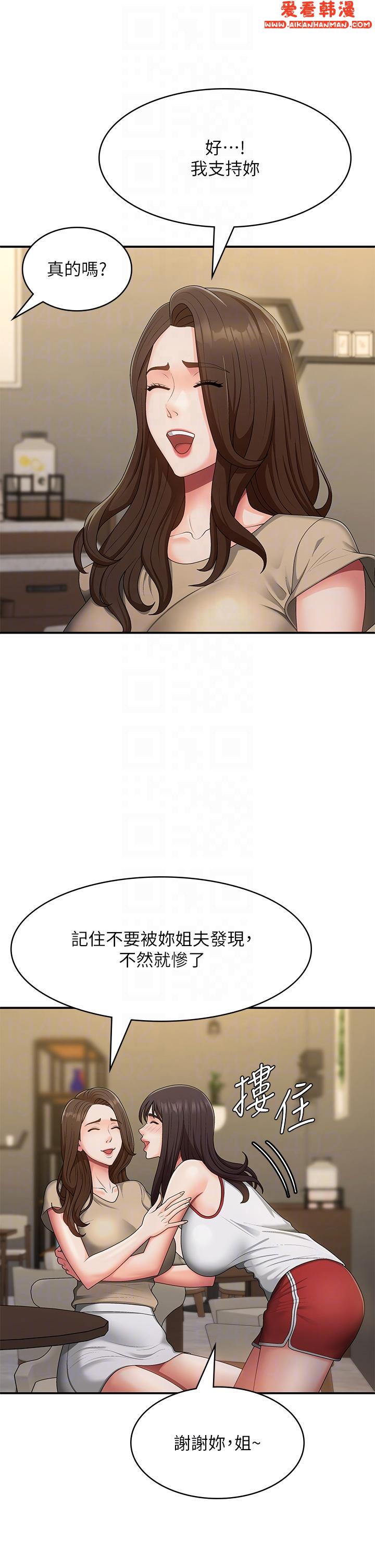 《青春期小阿姨》漫画 第67話-小阿姨的絢爛腳技