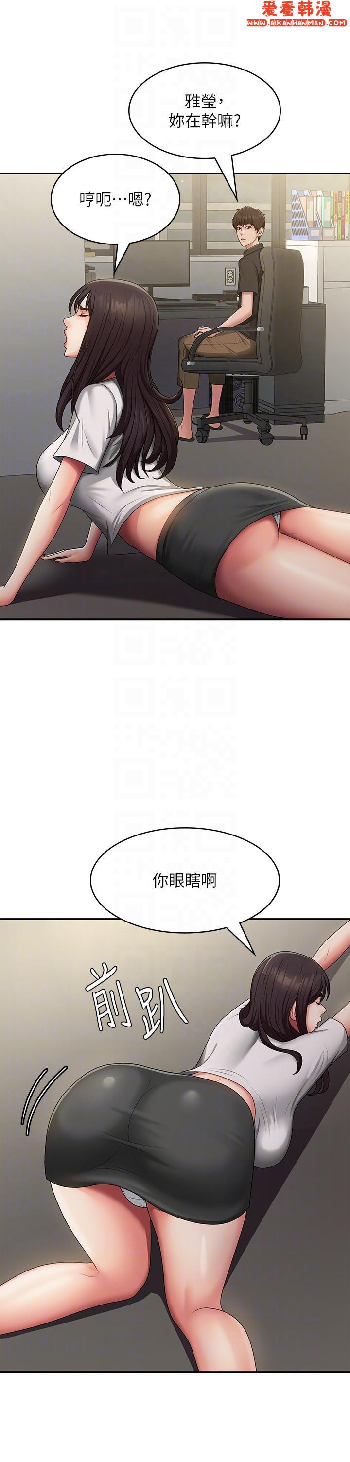 《青春期小阿姨》漫画 第67話-小阿姨的絢爛腳技