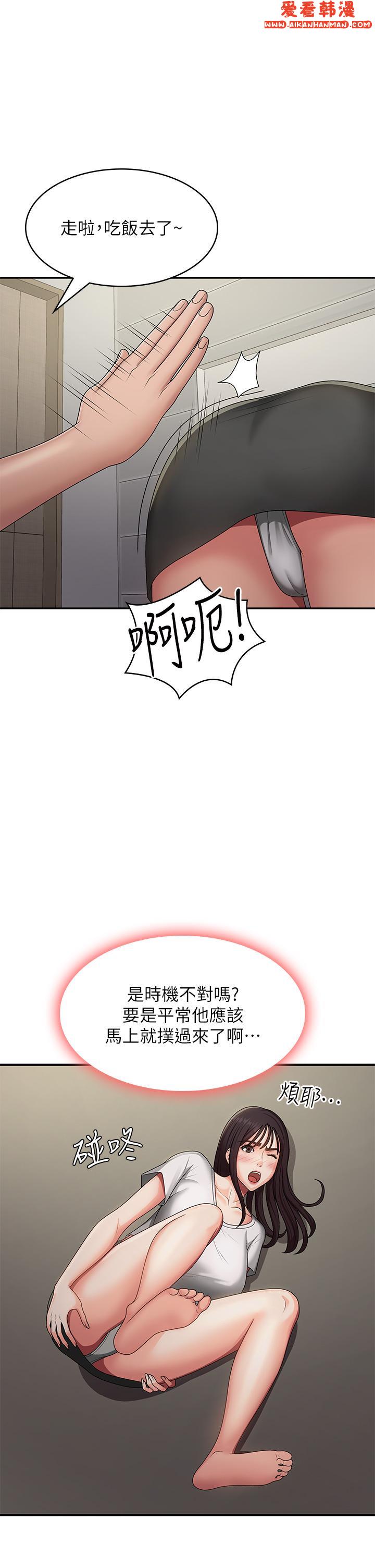 《青春期小阿姨》漫画 第67話-小阿姨的絢爛腳技