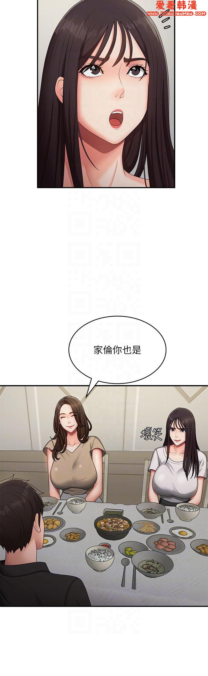 《青春期小阿姨》漫画 第67話-小阿姨的絢爛腳技