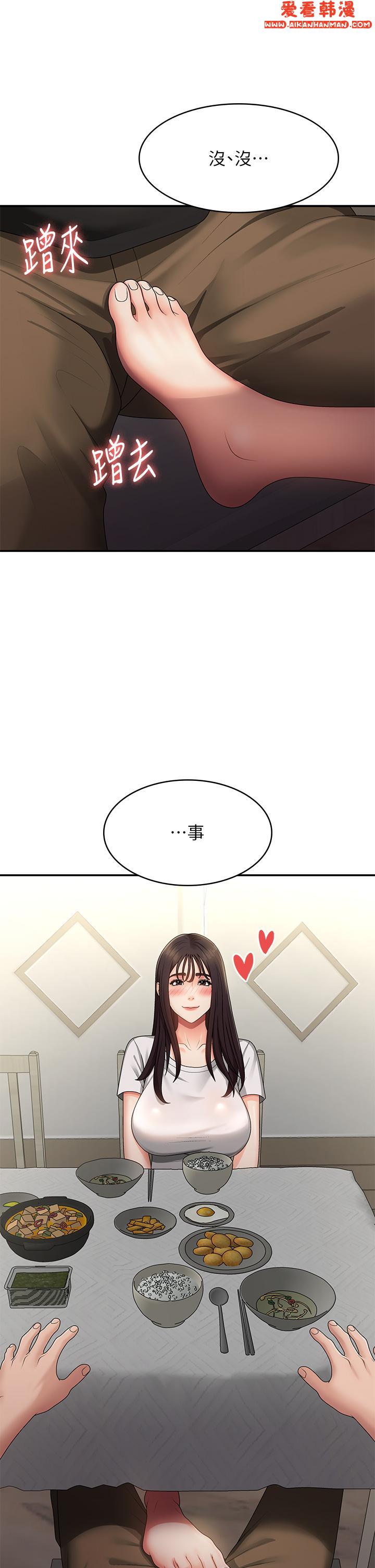 《青春期小阿姨》漫画 第68話-想滅火就跟我來