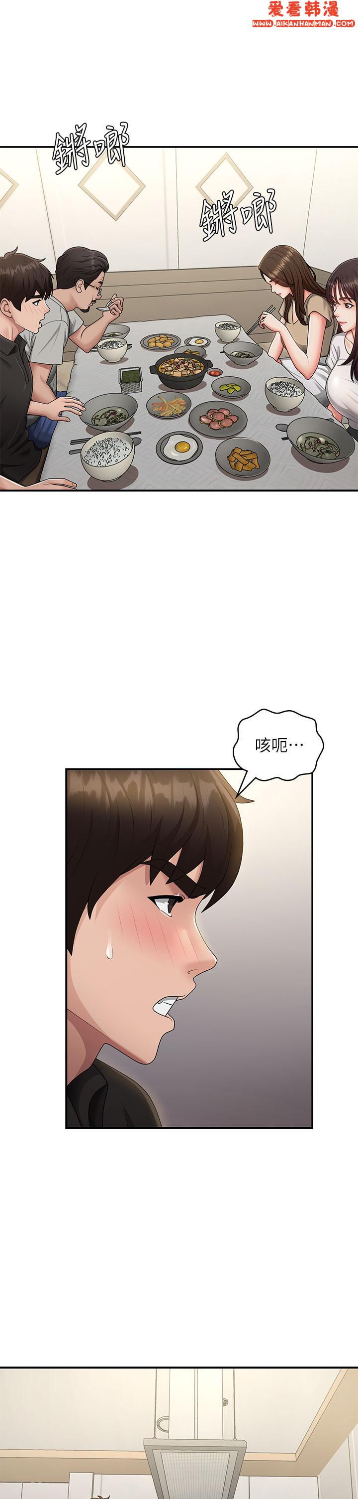 《青春期小阿姨》漫画 第68話-想滅火就跟我來