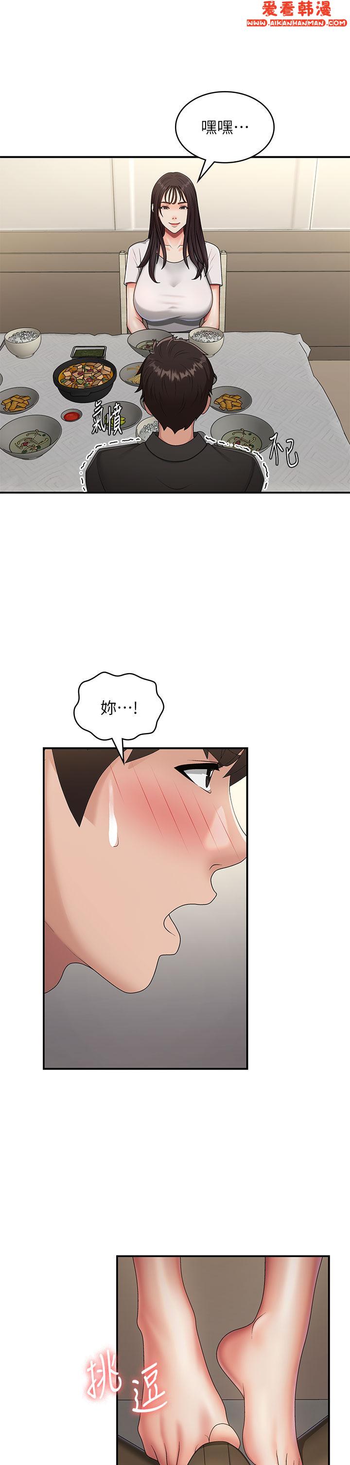 《青春期小阿姨》漫画 第68話-想滅火就跟我來
