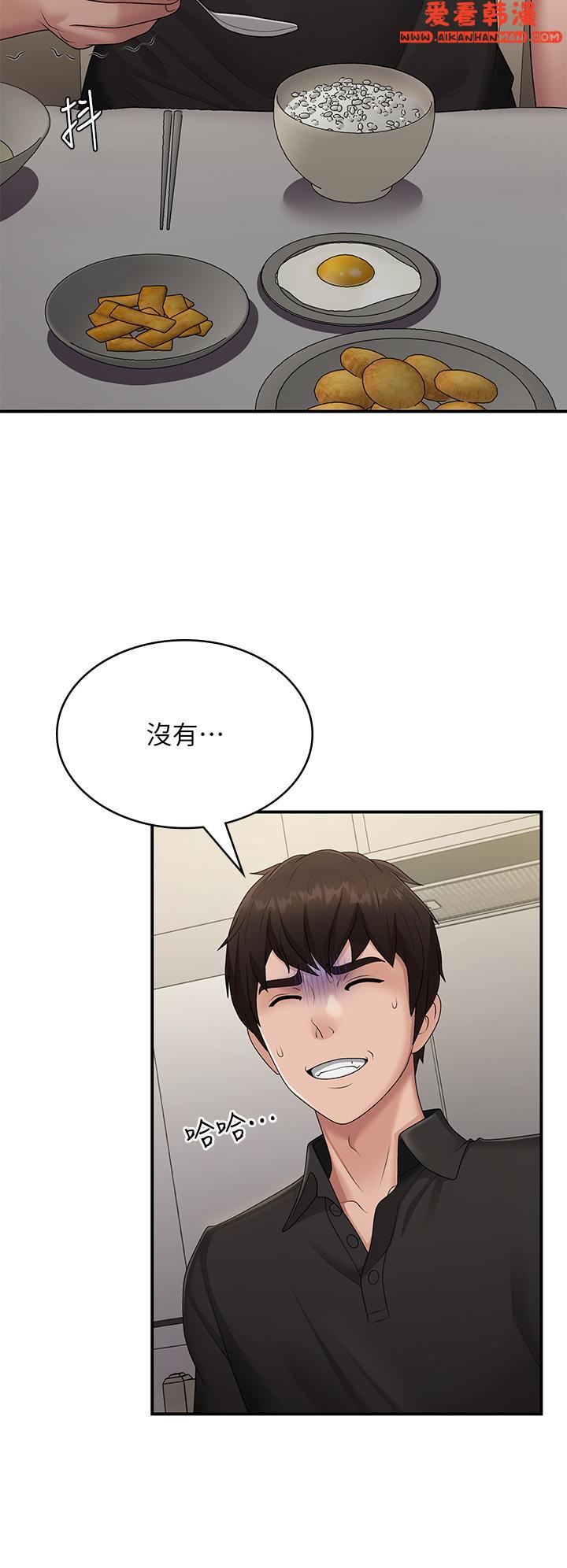《青春期小阿姨》漫画 第68話-想滅火就跟我來