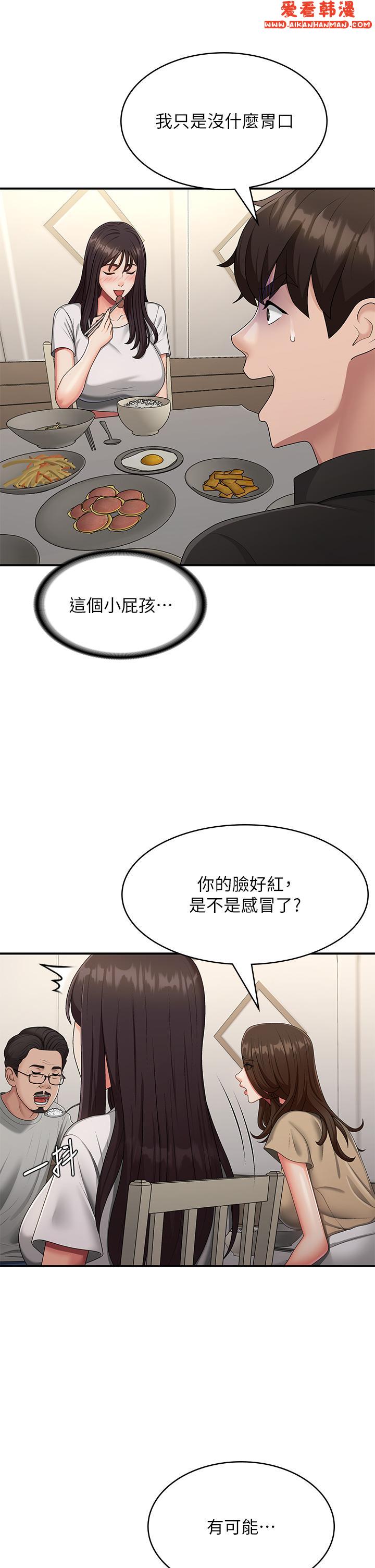《青春期小阿姨》漫画 第68話-想滅火就跟我來
