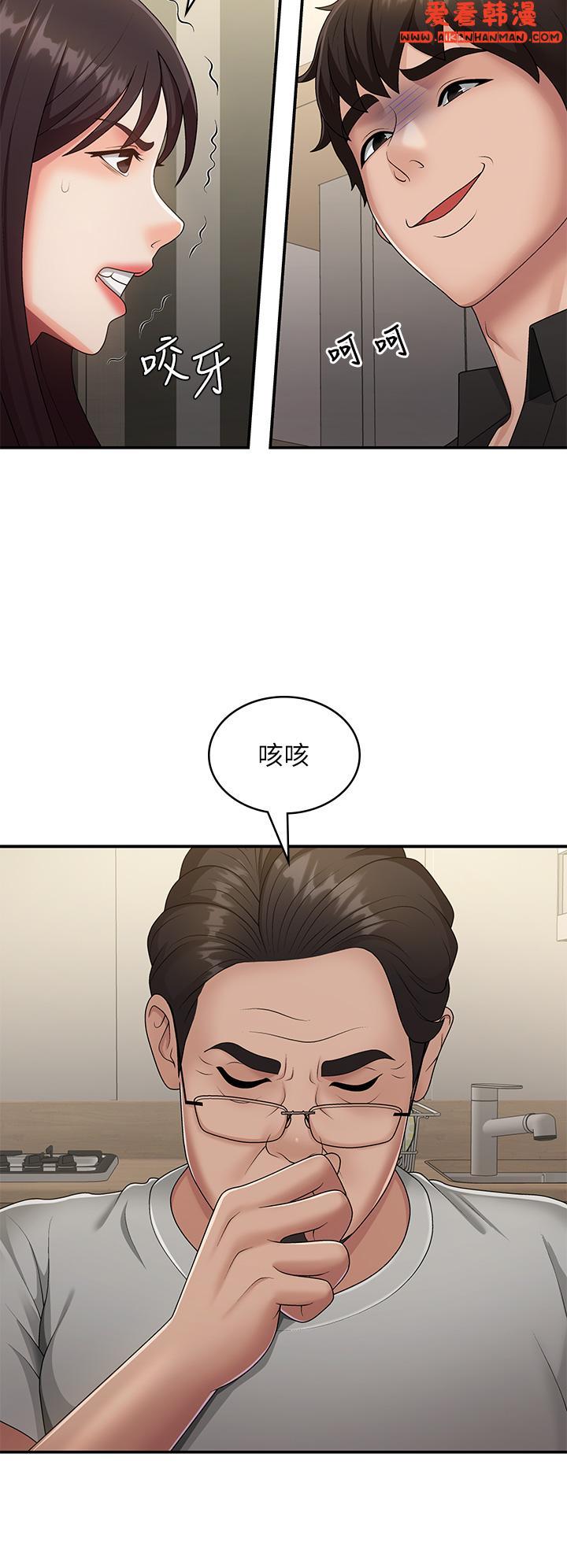 《青春期小阿姨》漫画 第68話-想滅火就跟我來