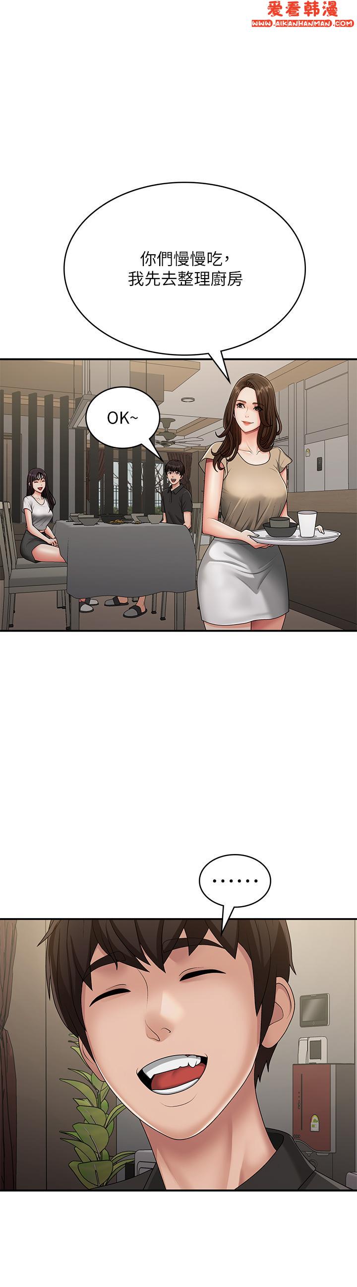 《青春期小阿姨》漫画 第68話-想滅火就跟我來