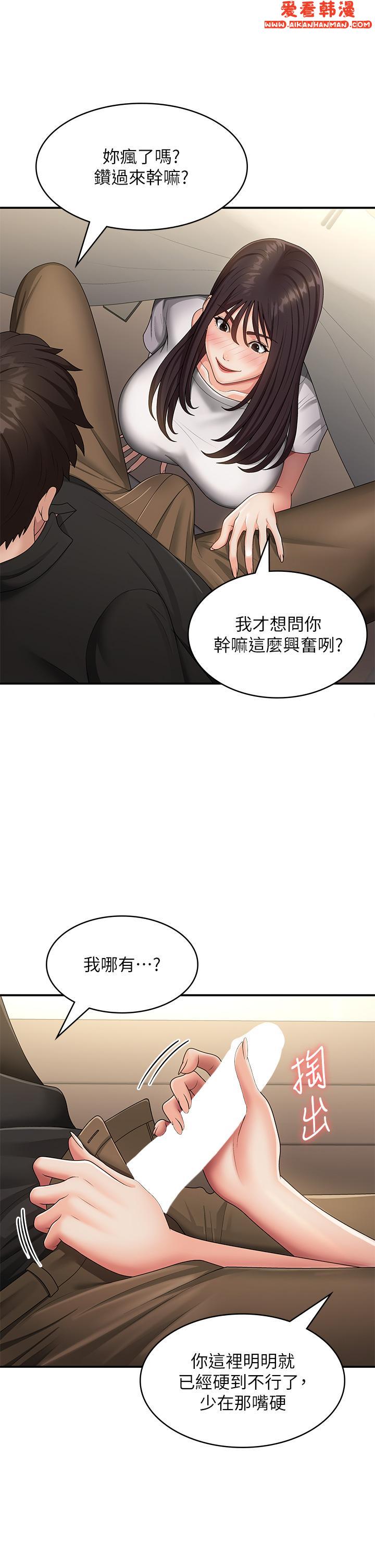 《青春期小阿姨》漫画 第68話-想滅火就跟我來