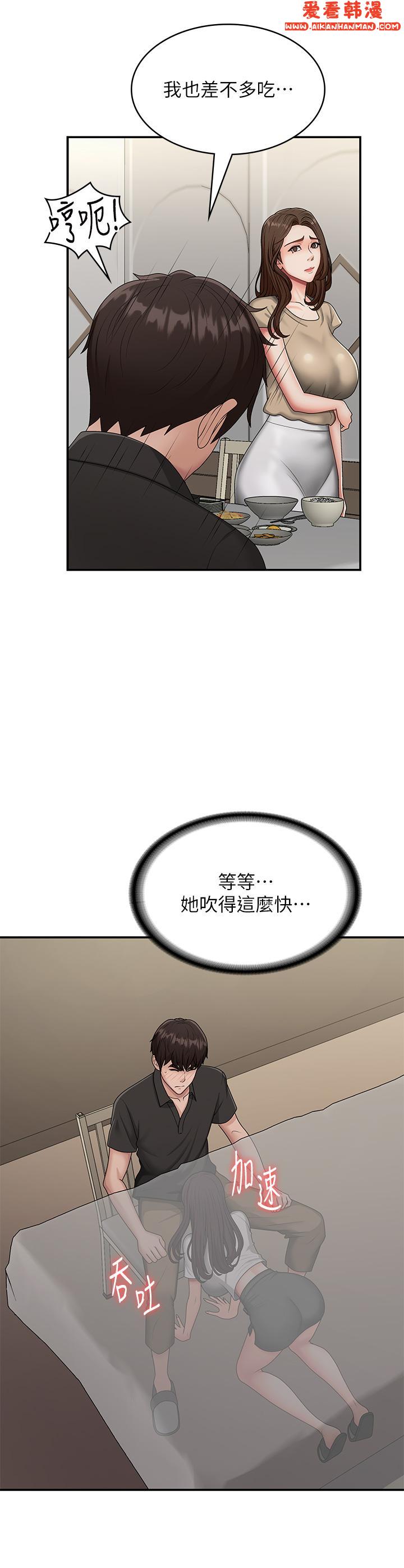 《青春期小阿姨》漫画 第68話-想滅火就跟我來