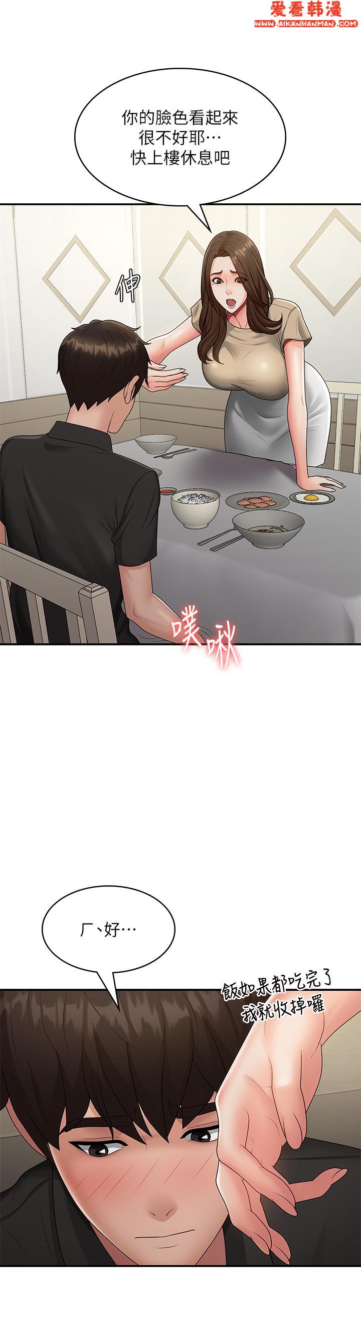 《青春期小阿姨》漫画 第68話-想滅火就跟我來