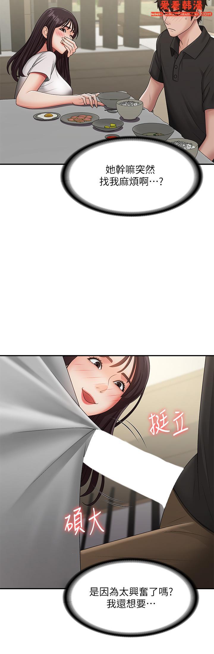 《青春期小阿姨》漫画 第68話-想滅火就跟我來