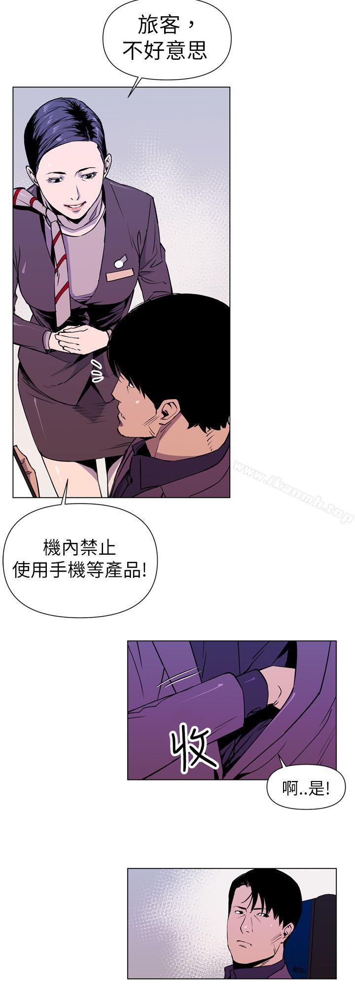 《清道夫K》漫画 第2話