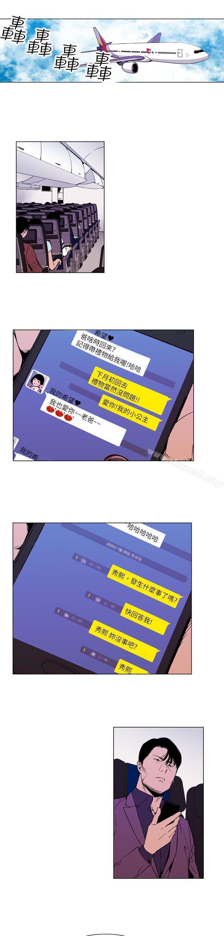 《清道夫K》漫画 第2話
