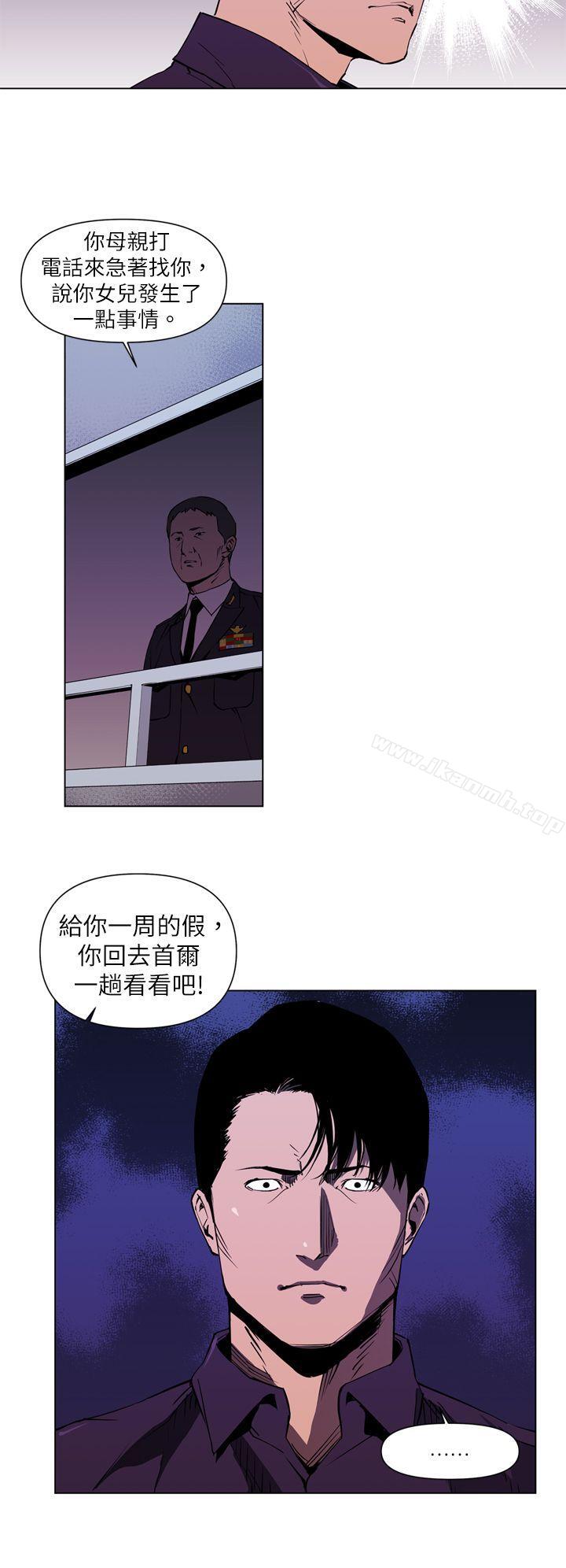 《清道夫K》漫画 第2話