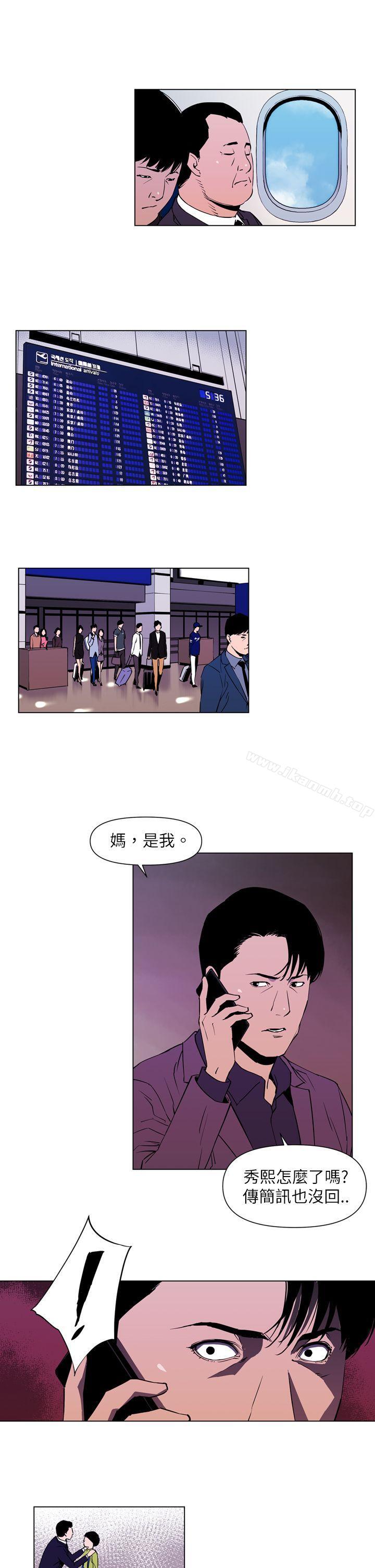 《清道夫K》漫画 第2話