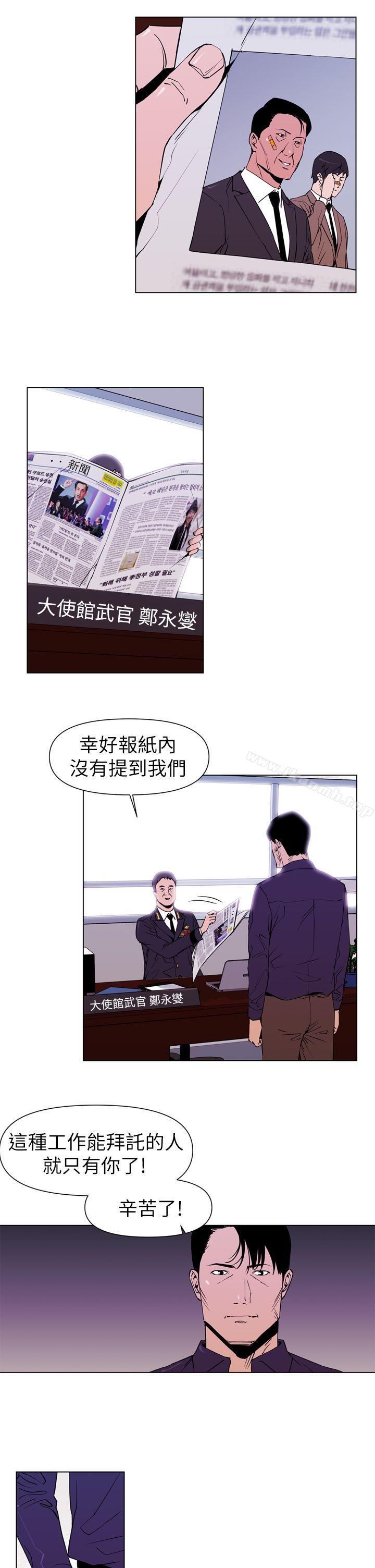 《清道夫K》漫画 第2話