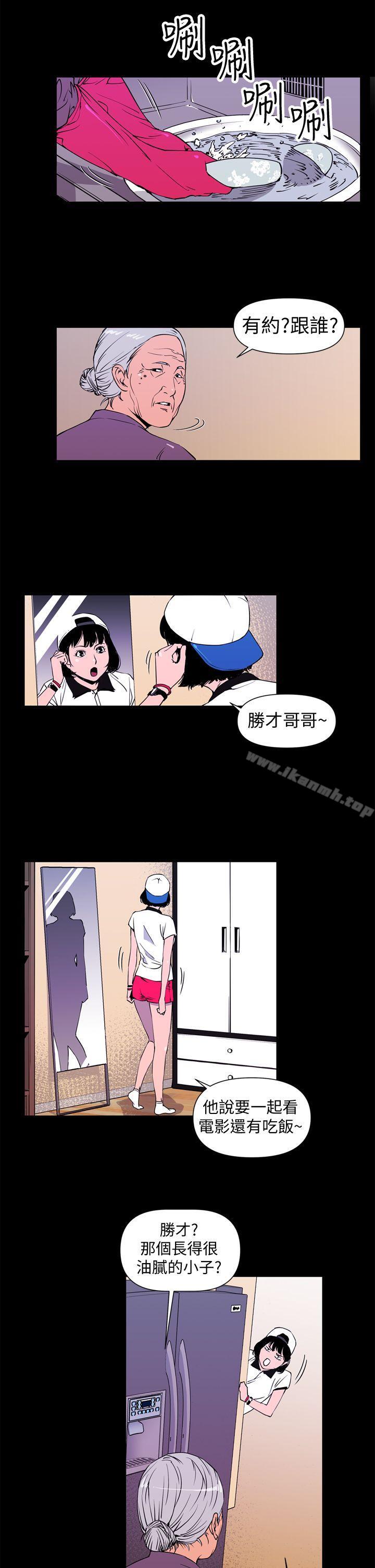 《清道夫K》漫画 第3話