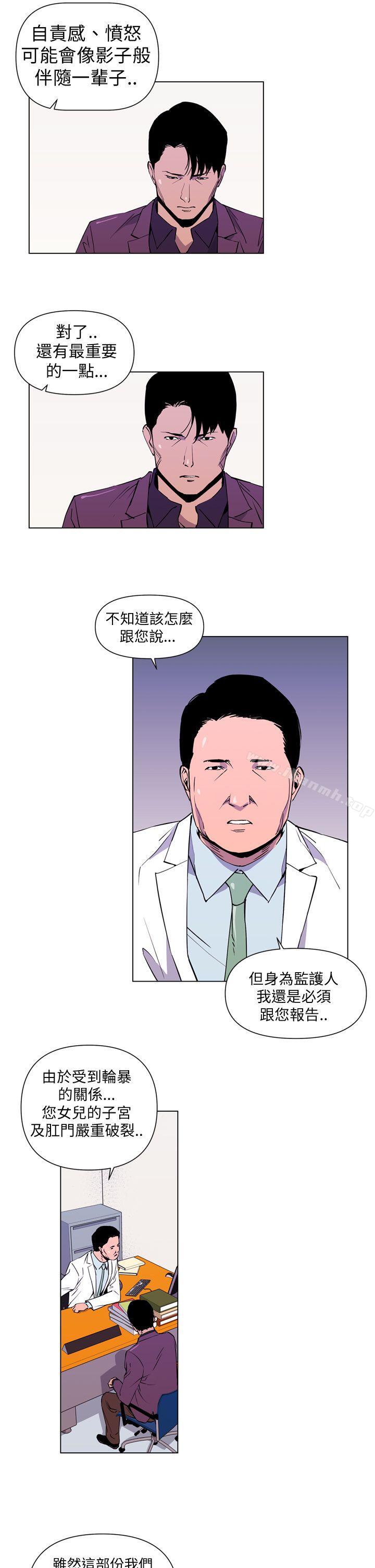 《清道夫K》漫画 第3話