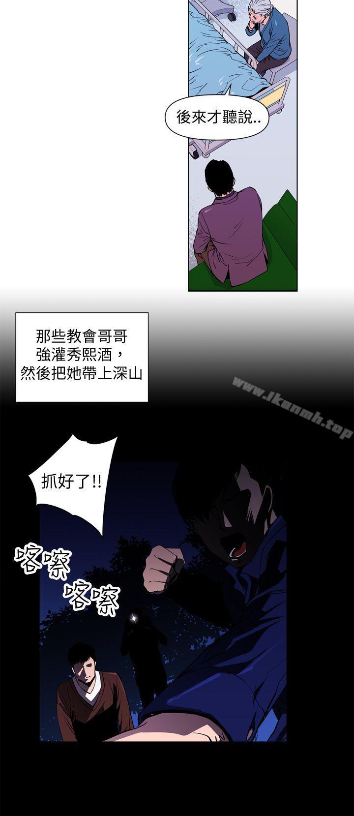 《清道夫K》漫画 第3話