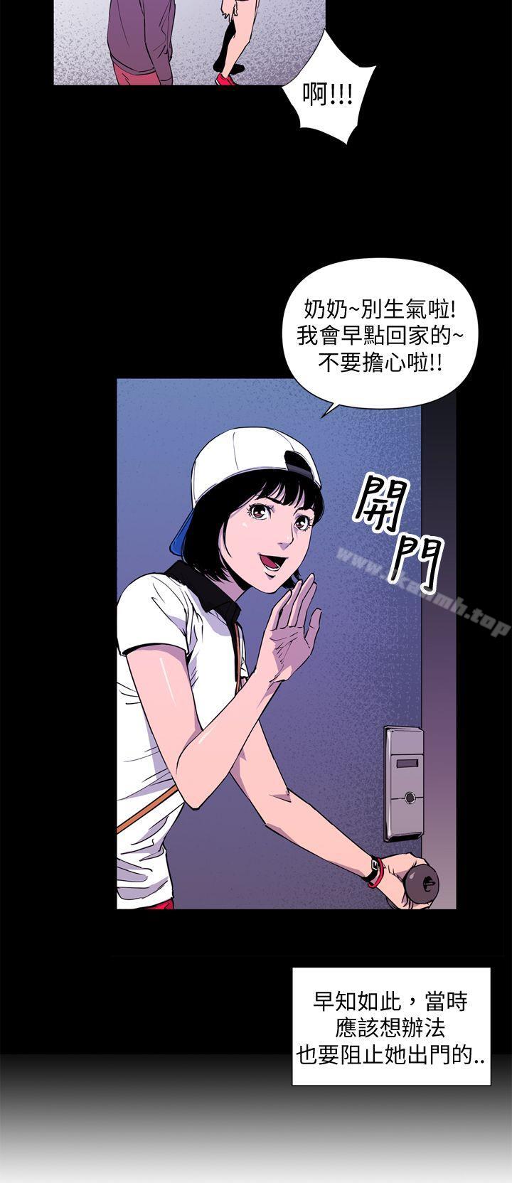 《清道夫K》漫画 第3話