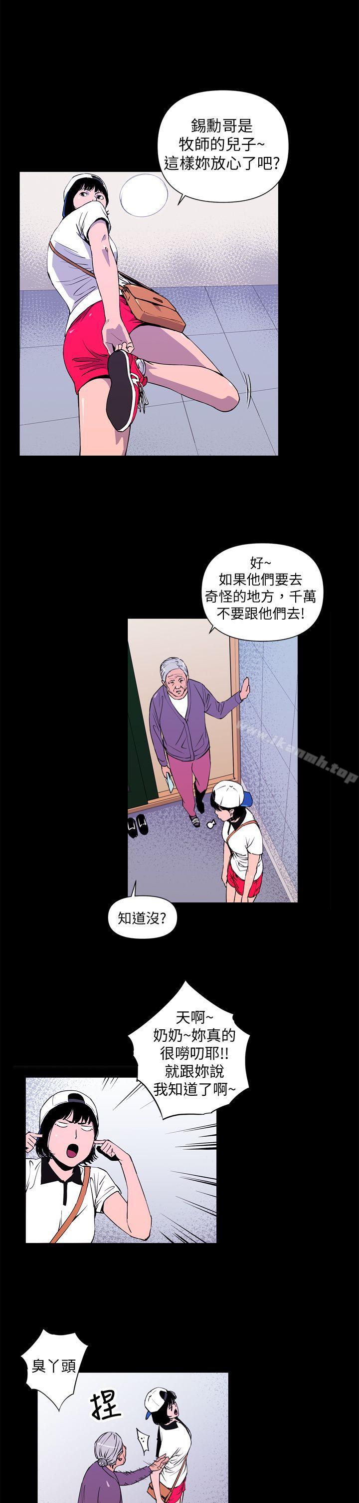 《清道夫K》漫画 第3話