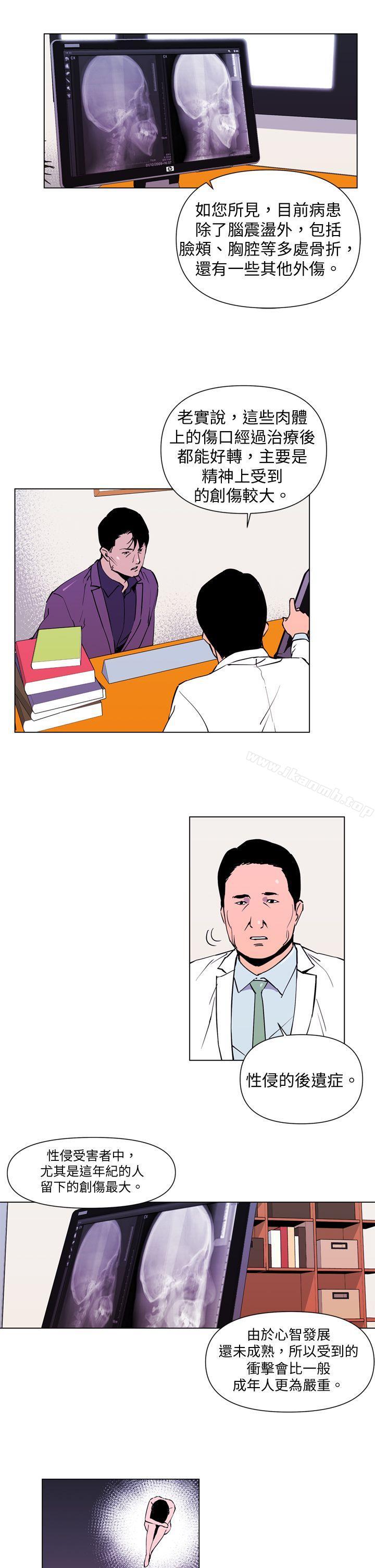 《清道夫K》漫画 第3話