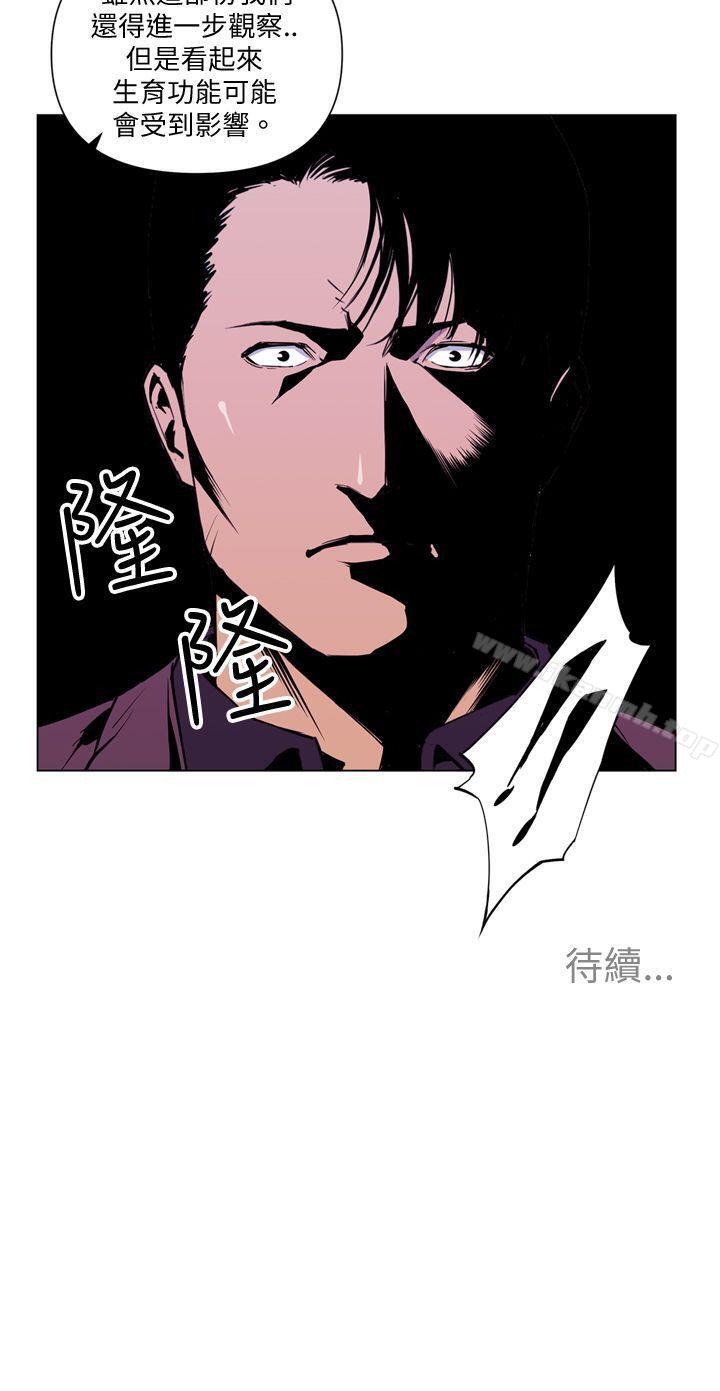 《清道夫K》漫画 第3話