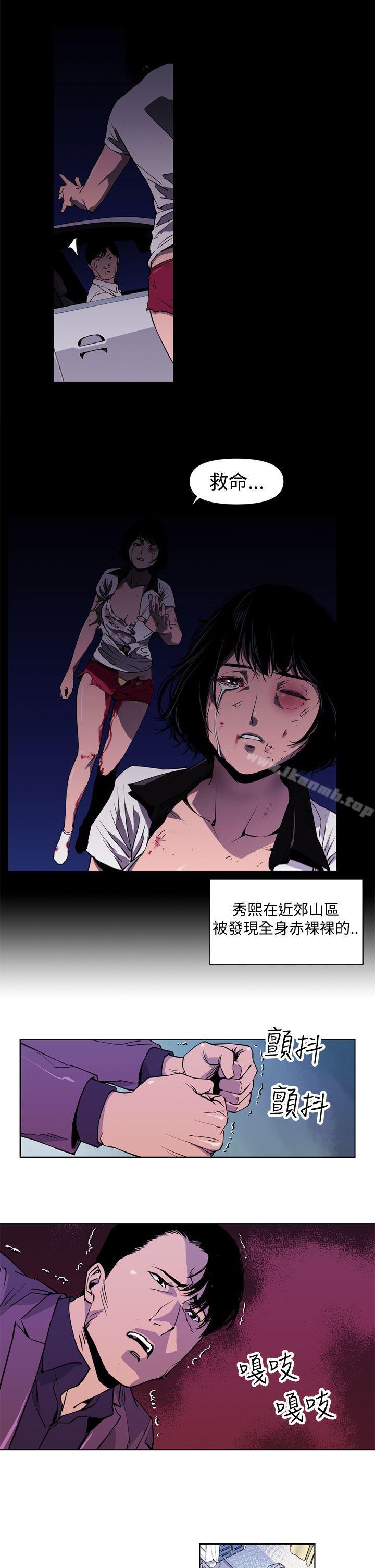 《清道夫K》漫画 第3話