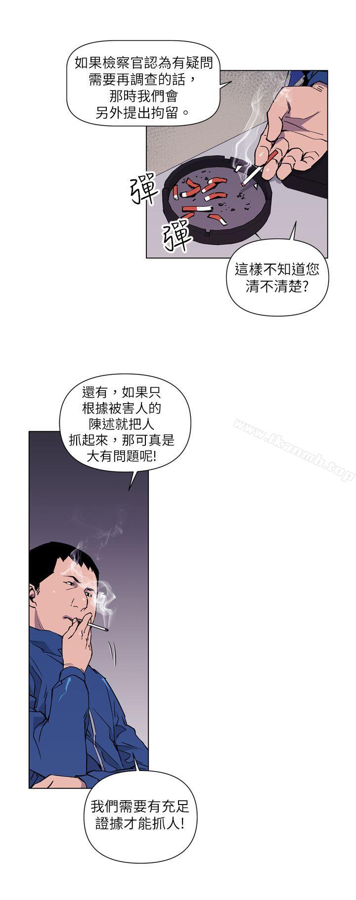 《清道夫K》漫画 第4話