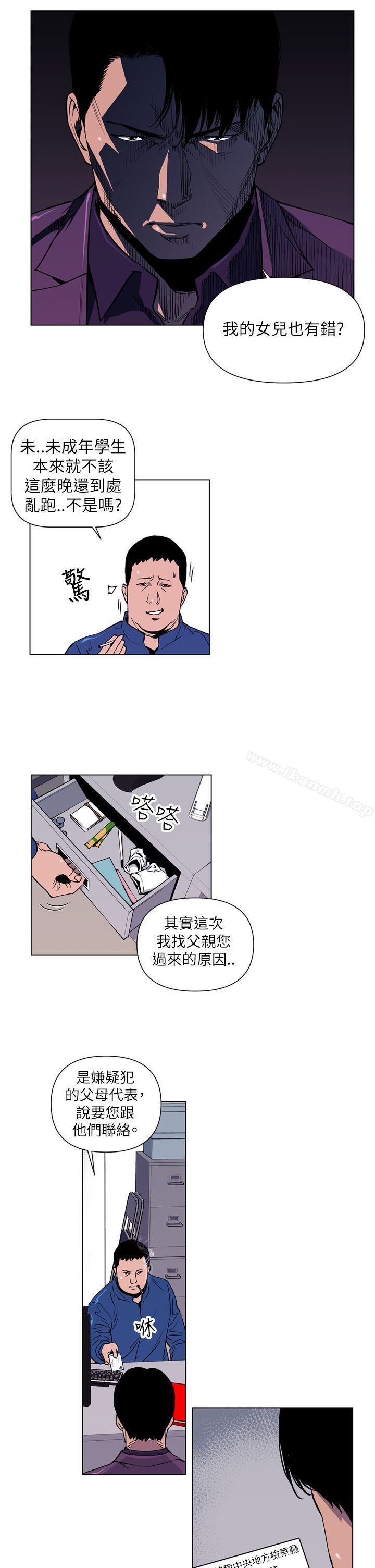 《清道夫K》漫画 第4話