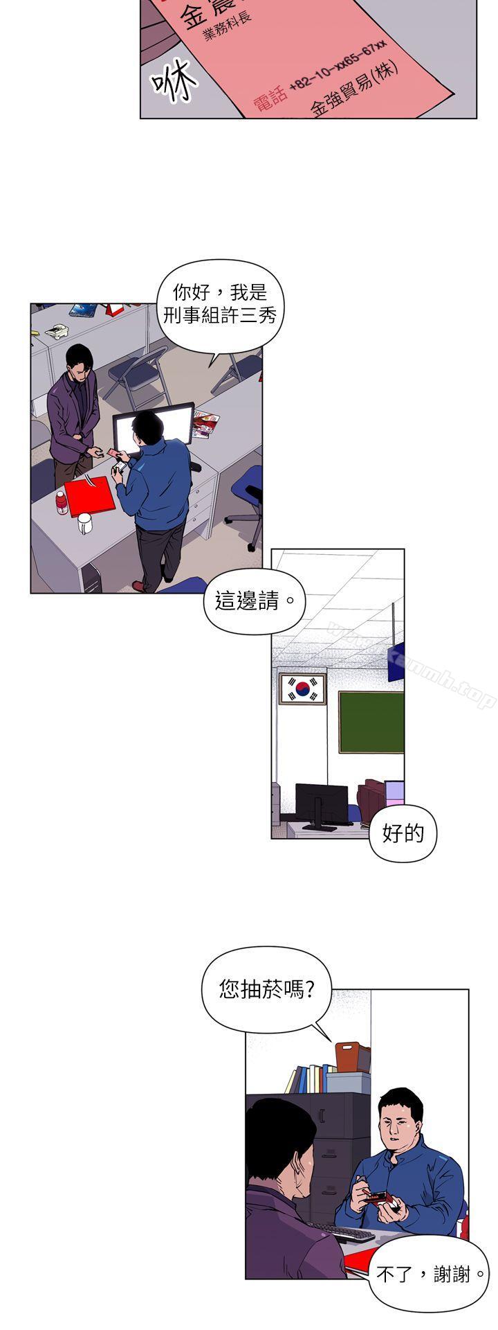《清道夫K》漫画 第4話