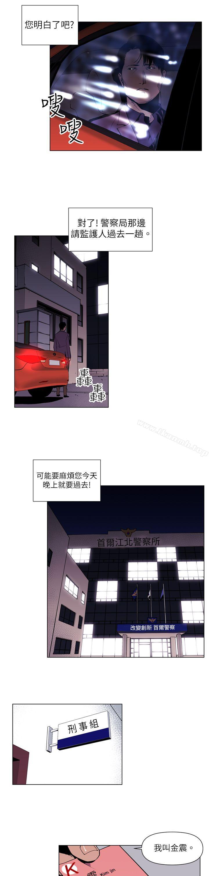 《清道夫K》漫画 第4話