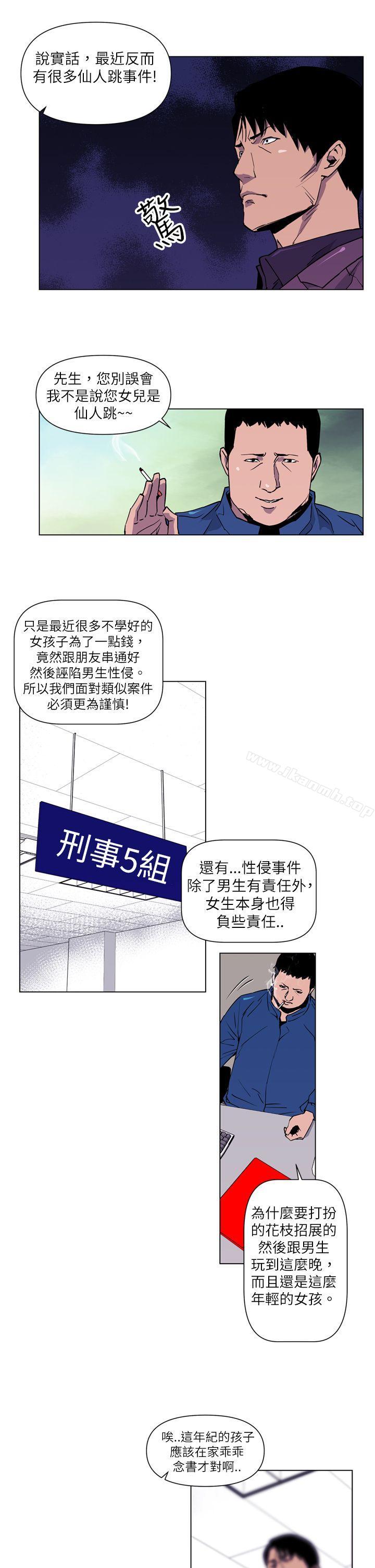 《清道夫K》漫画 第4話