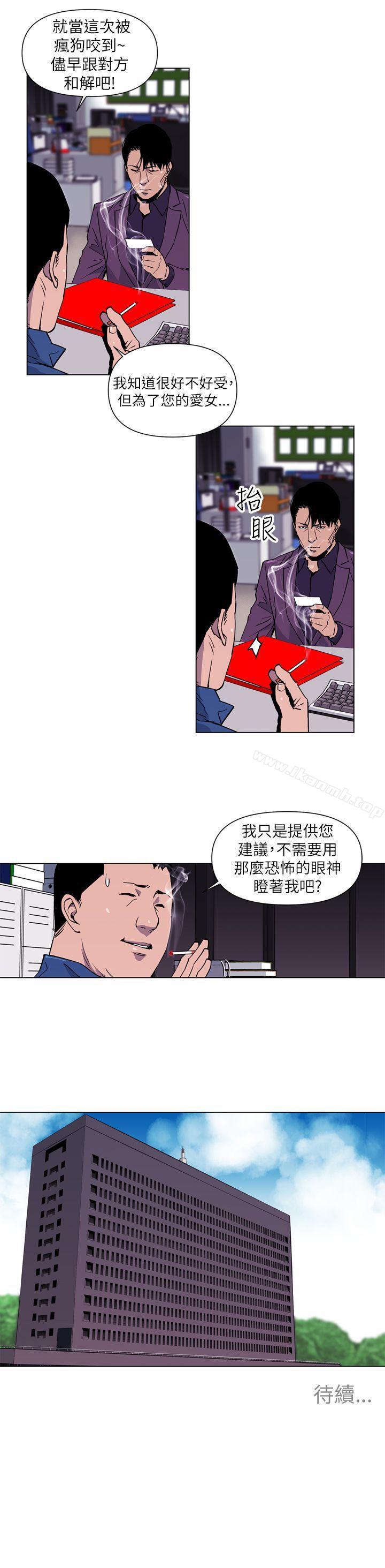 《清道夫K》漫画 第4話