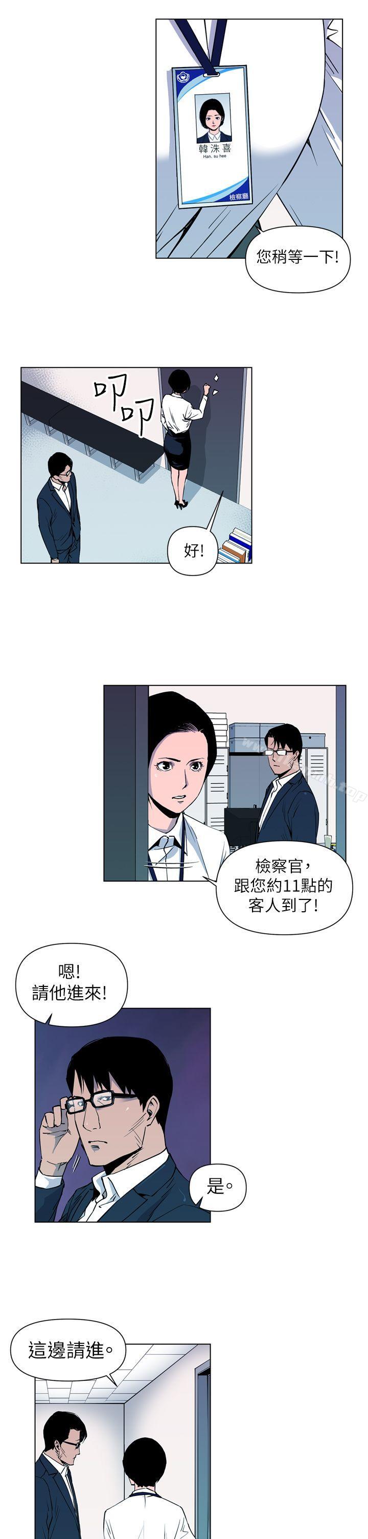 《清道夫K》漫画 第5話