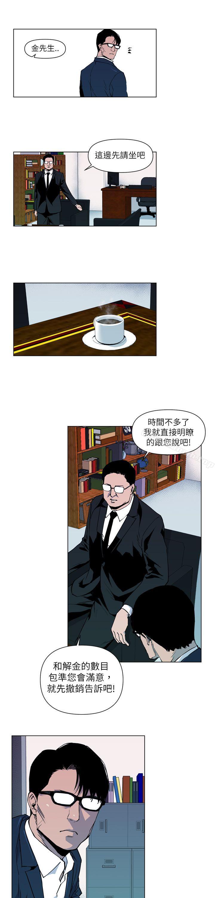 《清道夫K》漫画 第5話
